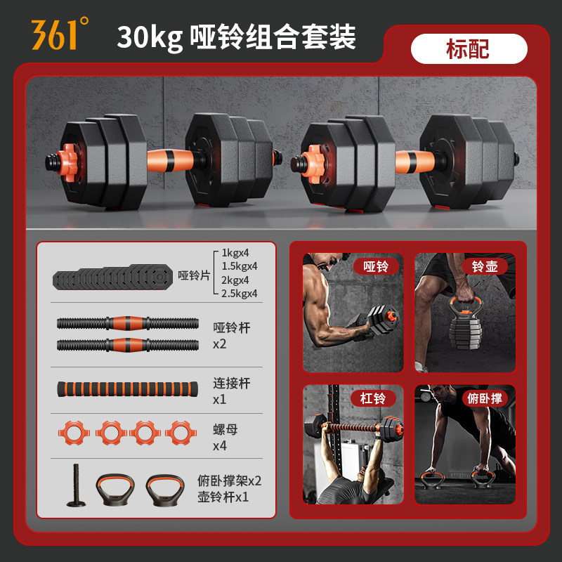 S3047 Dumbbell 30kg 30KG Set