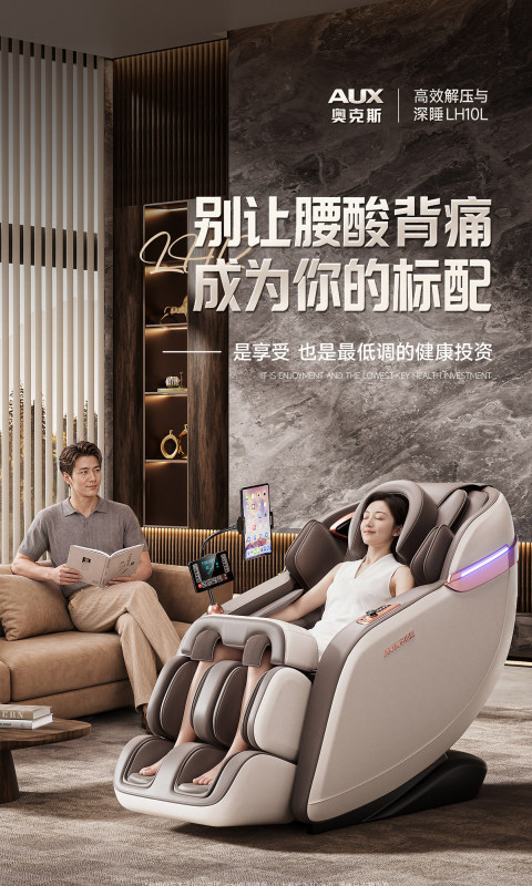 H0073 AUX Multifunctional Massage Chair