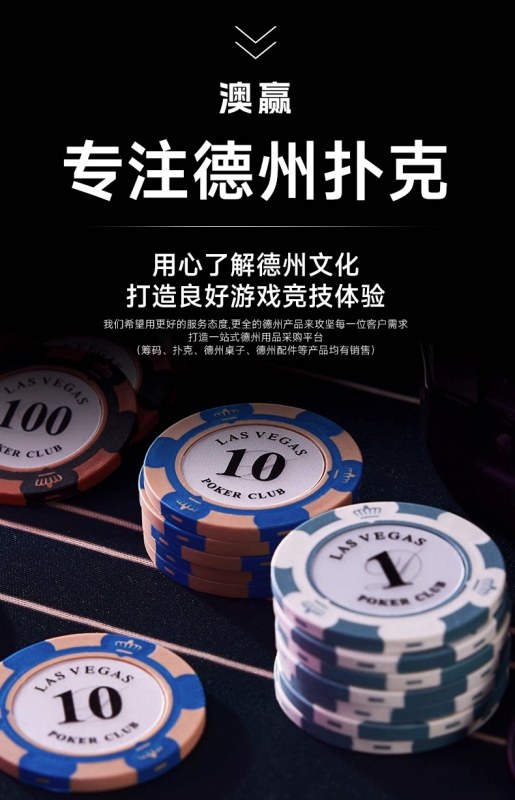 T0101 Texas Hold'em Poker Chip Set