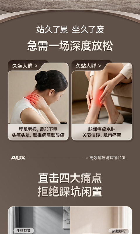 H0073 AUX Multifunctional Massage Chair