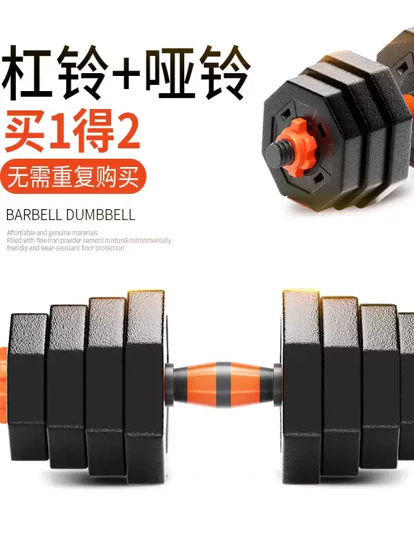 S3047 Dumbbell 30kg 30KG Set