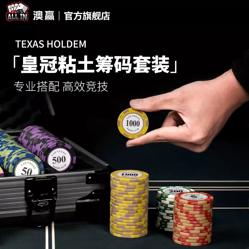 T0101 Texas Hold'em Poker Chip Set
