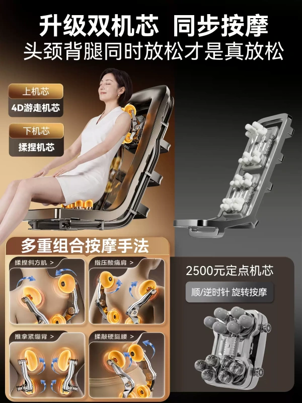 H0073 AUX Multifunctional Massage Chair