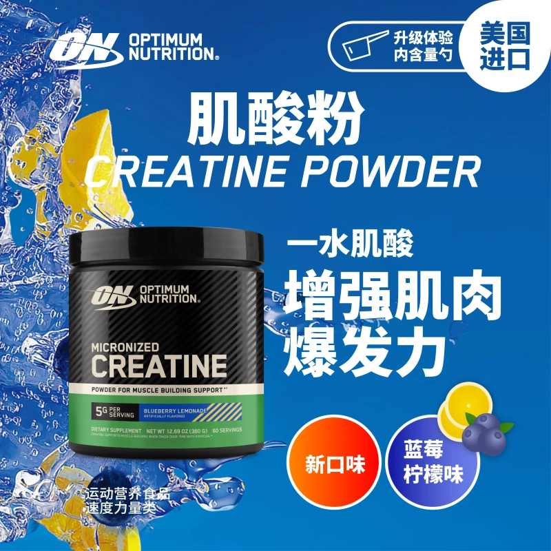 G0076 Green Label Creatine Powder 360g Blueberry Lemon Flavor