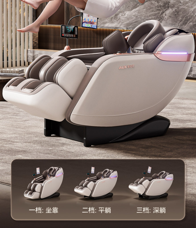 H0073 AUX Multifunctional Massage Chair