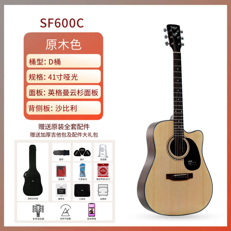 T0100 Acoustic Guitar Natural Finish 41" Dreadnought Body - Full Accessory Kit Included