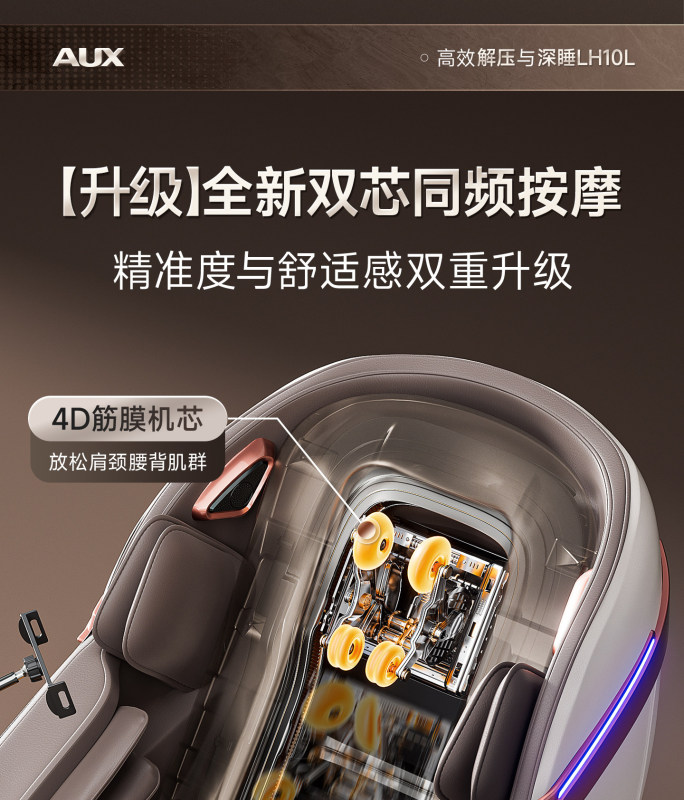 H0073 AUX Multifunctional Massage Chair