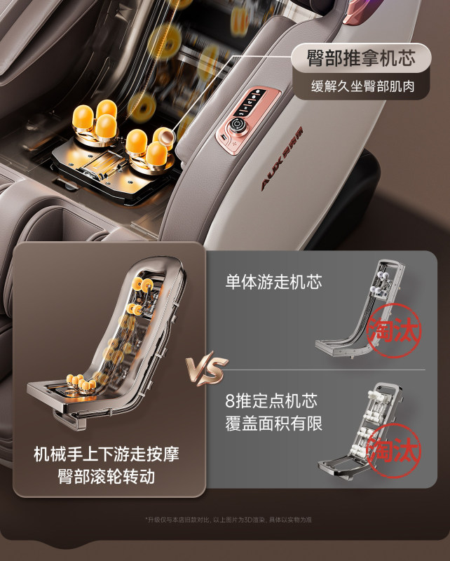 H0073 AUX Multifunctional Massage Chair