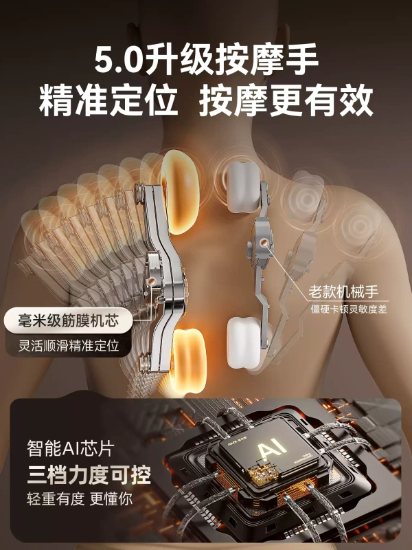 H0073 AUX Multifunctional Massage Chair