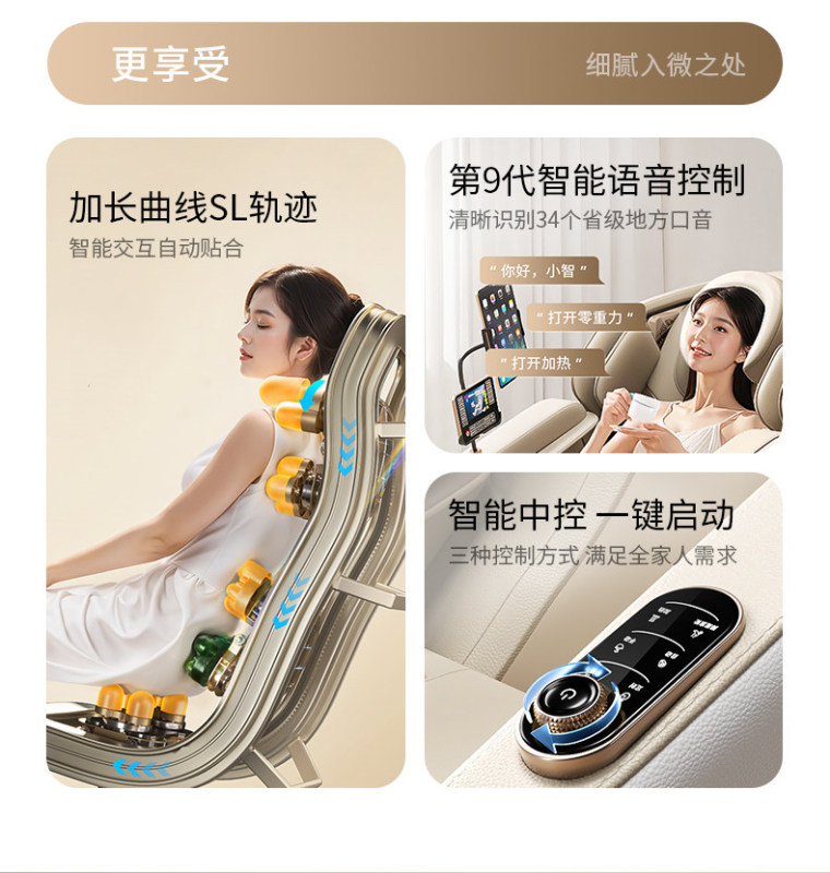 H0074 AUX Multifunctional Massage Chair