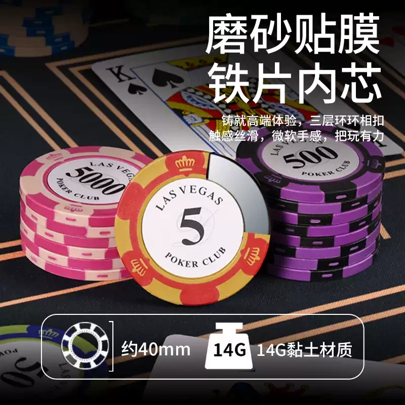 T0101 Texas Hold'em Poker Chip Set