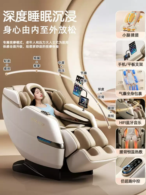 H0074 AUX Multifunctional Massage Chair