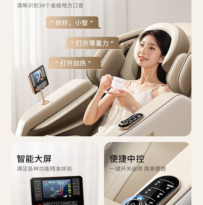 H0074 AUX Multifunctional Massage Chair