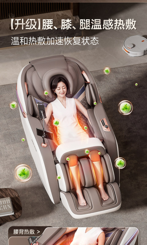 H0073 AUX Multifunctional Massage Chair