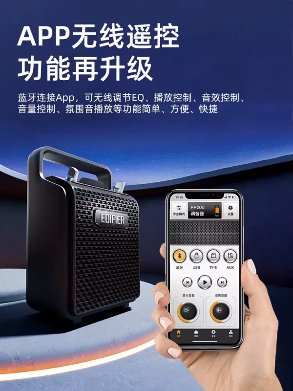 E9167 EDIFIER Portable Outdoor Karaoke Speaker PP205S Wireless Dual Microphone Version