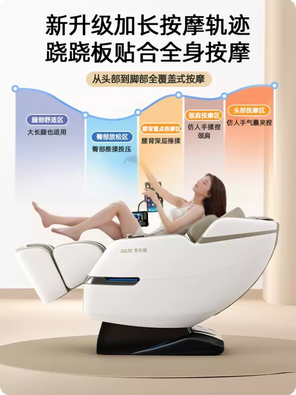 H0074 AUX Multifunctional Massage Chair