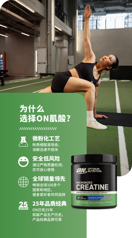 G0076 Green Label Creatine Powder 360g Blueberry Lemon Flavor
