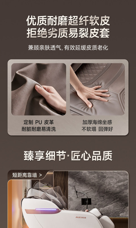H0073 AUX Multifunctional Massage Chair