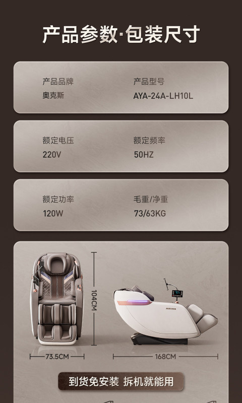 H0073 AUX Multifunctional Massage Chair
