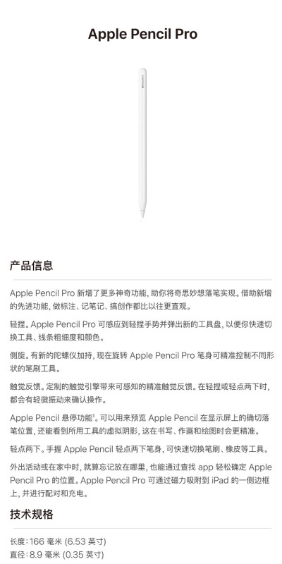 E9166 Apple Pencil Pro