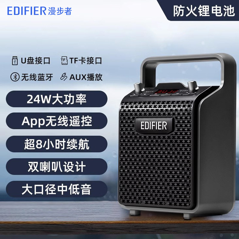 E9167 EDIFIER Portable Outdoor Karaoke Speaker PP205S Wireless Dual Microphone Version