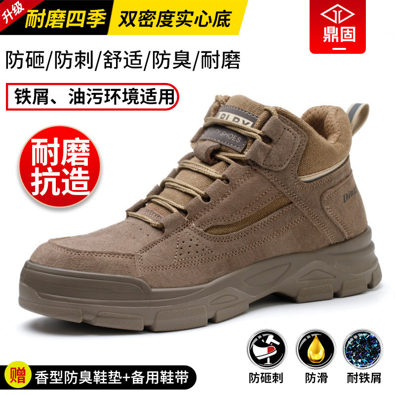 F4024 Safety Shoes Work Boots