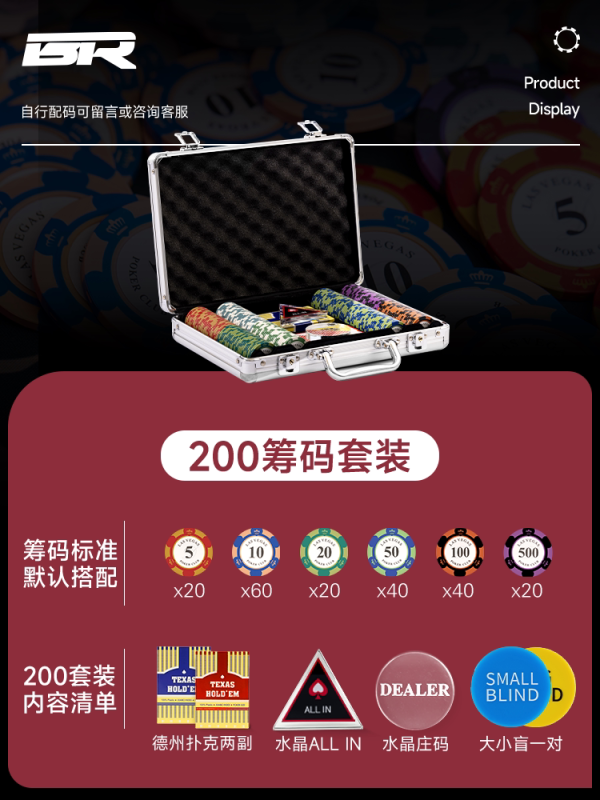 T0101 Texas Hold'em Poker Chip Set