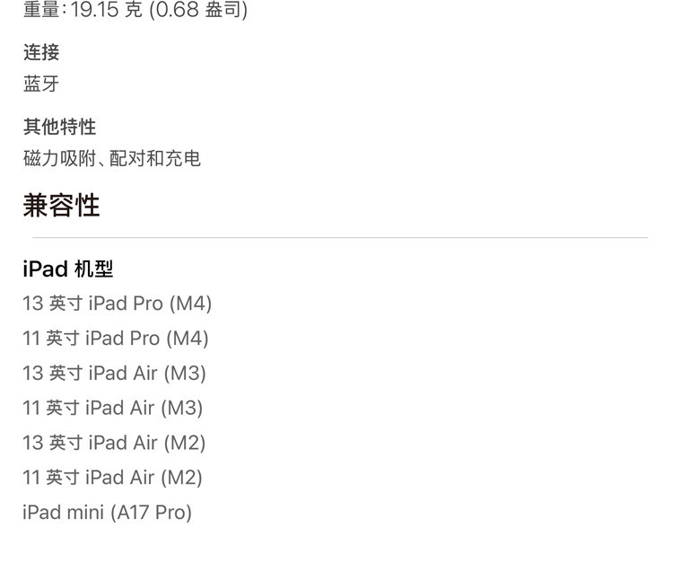 E9166 Apple Pencil Pro