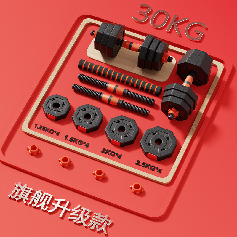 S3047 Dumbbell 30kg 30KG Set