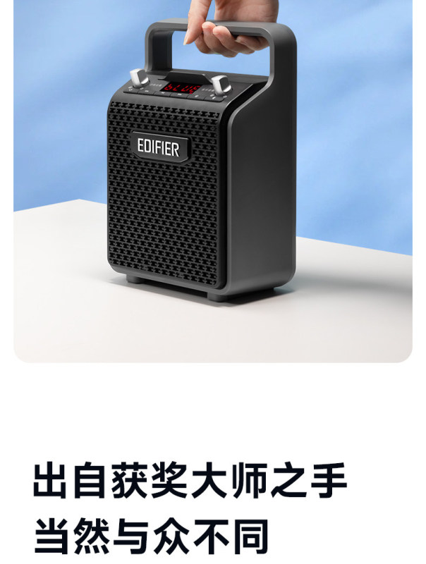 E9167 EDIFIER Portable Outdoor Karaoke Speaker PP205S Wireless Dual Microphone Version