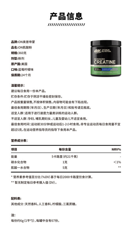 G0076 Green Label Creatine Powder 360g Blueberry Lemon Flavor