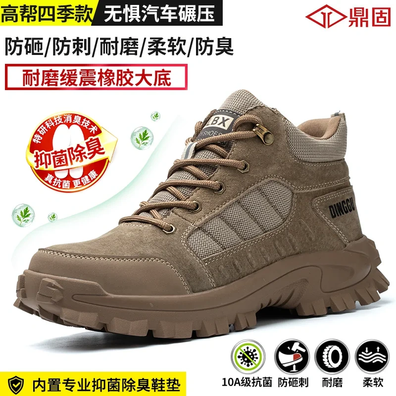 F4024 Safety Shoes Work Boots
