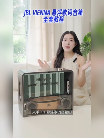 E9170 JBL VIENNA Floating Lyrics Bluetooth Home Speaker