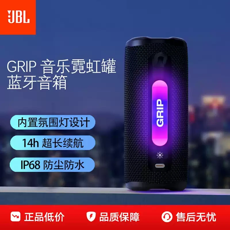 E9168 JBL GRIP Neon Can Portable Outdoor Wireless Bluetooth Speaker