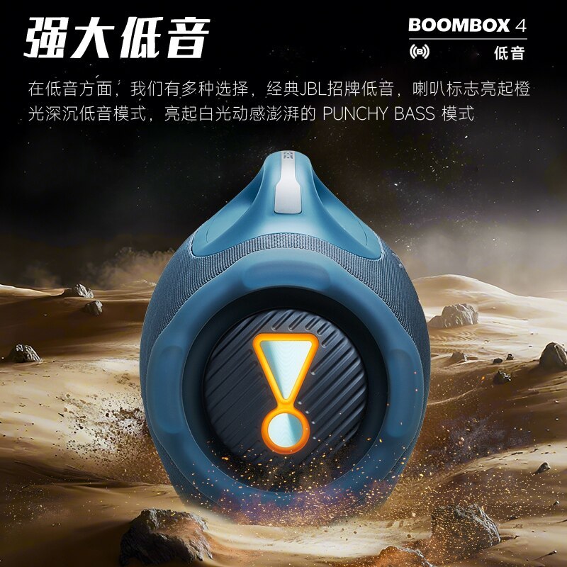 E9172 JBL BOOMBOX 4 Portable Waterproof Outdoor Bluetooth Speaker