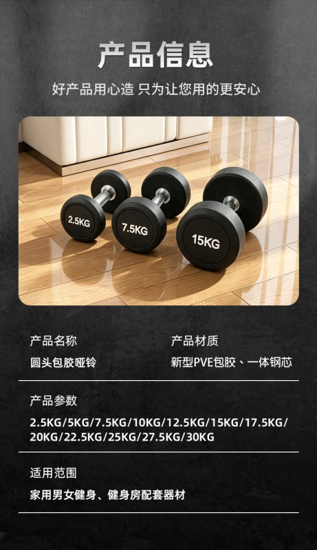 S3051 Pair of Solid  Dumbbells