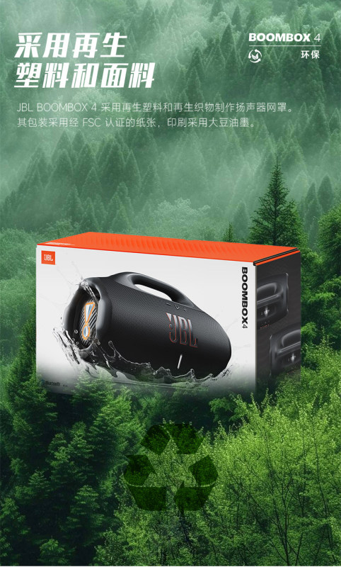 E9172 JBL BOOMBOX 4 Portable Outdoor Bluetooth Speaker