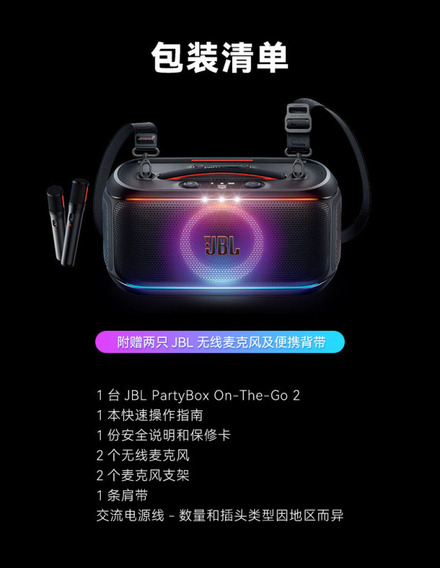 E9171 JBL PARTYBOX ON-THE-GO 2nd Gen Outdoor Portable All-in-One Karaoke Speaker + 2 Microphones