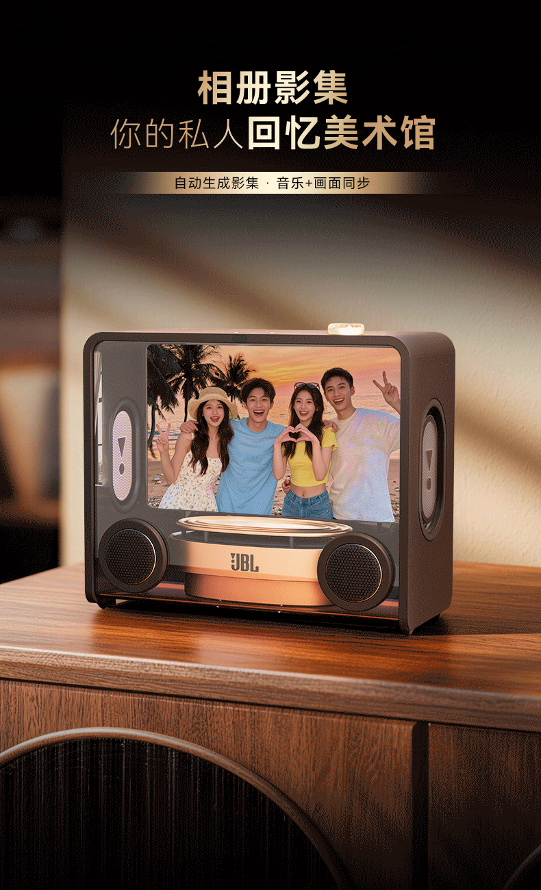 E9170 JBL VIENNA Floating Lyrics Bluetooth Home Speaker