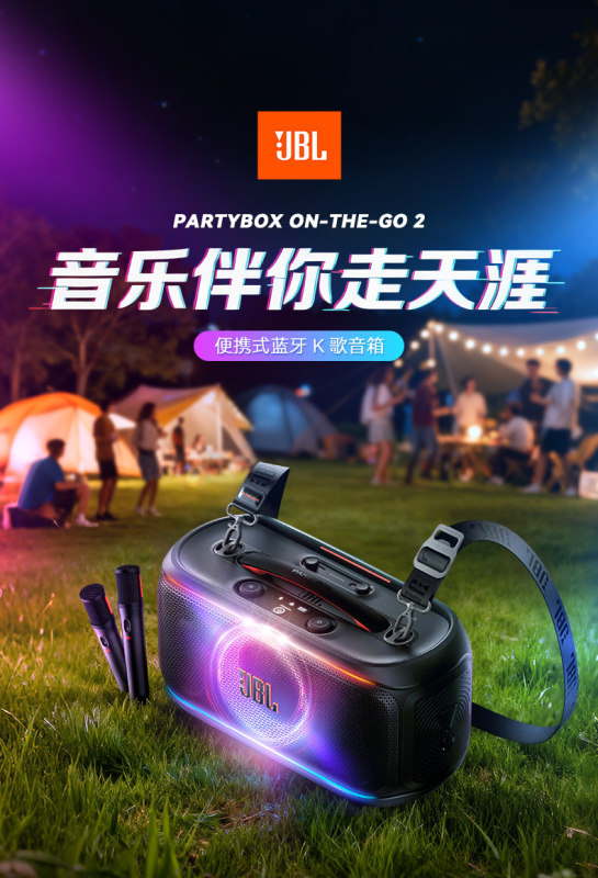 E9171 JBL PARTYBOX ON-THE-GO 2nd Gen Outdoor Portable All-in-One Karaoke Speaker + 2 Microphones