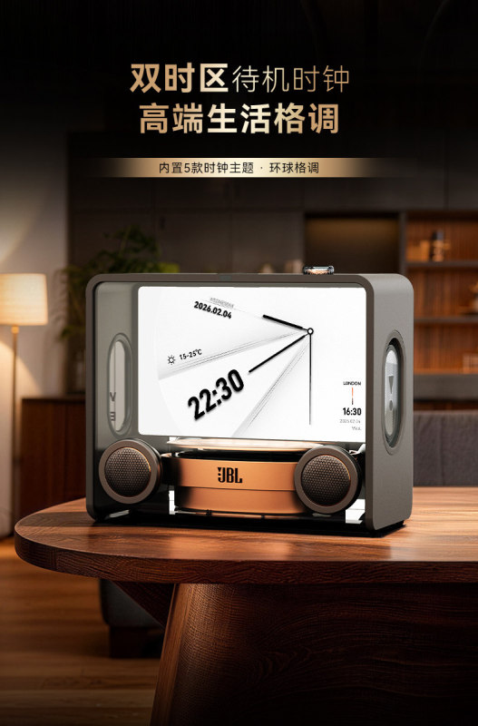 E9170 JBL VIENNA Floating Lyrics Bluetooth Home Speaker