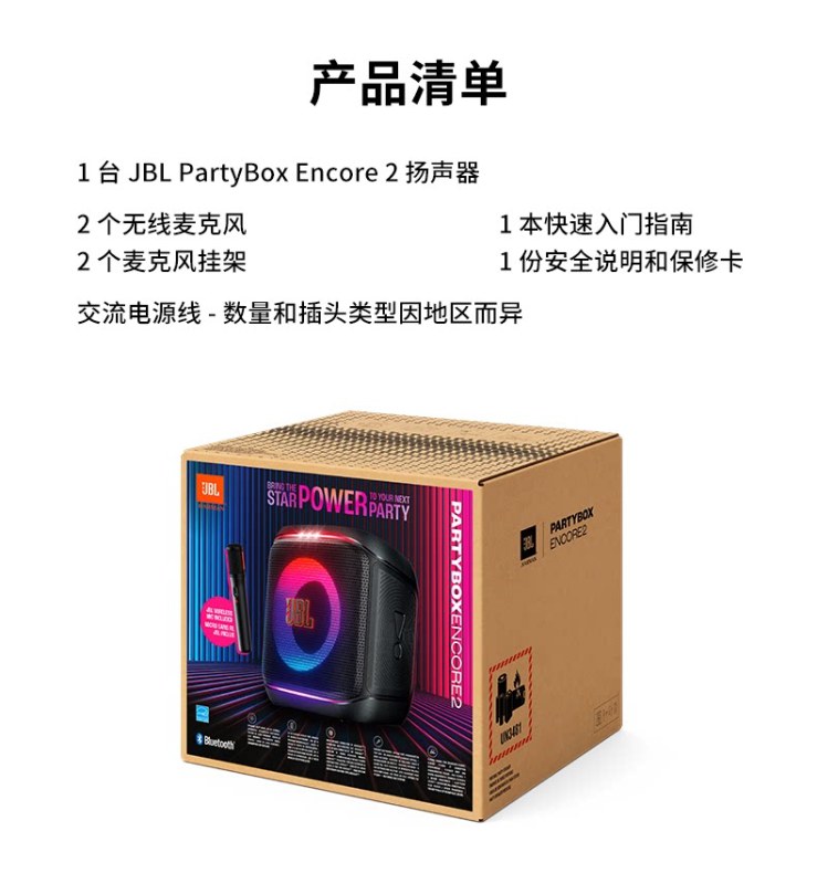 E9169 JBL PartyBox Encore2 Portable Outdoor Home Karaoke Speaker + 2 Microphones Bundle