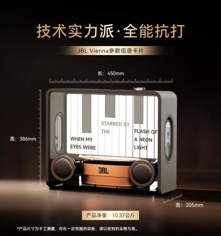E9170 JBL VIENNA Floating Lyrics Bluetooth Home Speaker