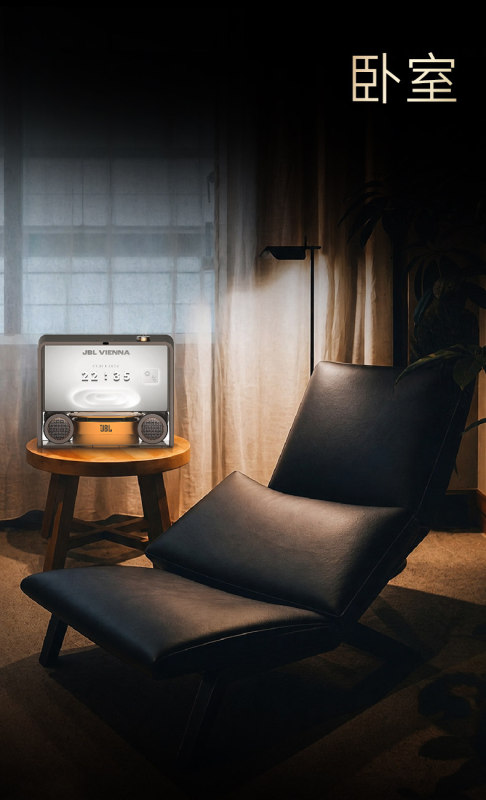 E9170 JBL VIENNA Floating Lyrics Bluetooth Home Speaker