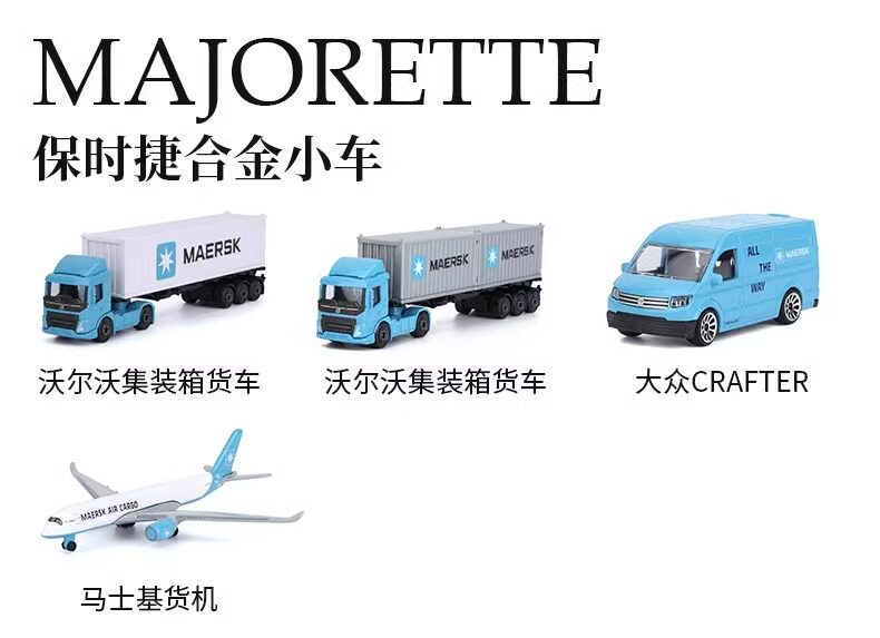 T0102 Majorette - Maersk Terminal Toy Set