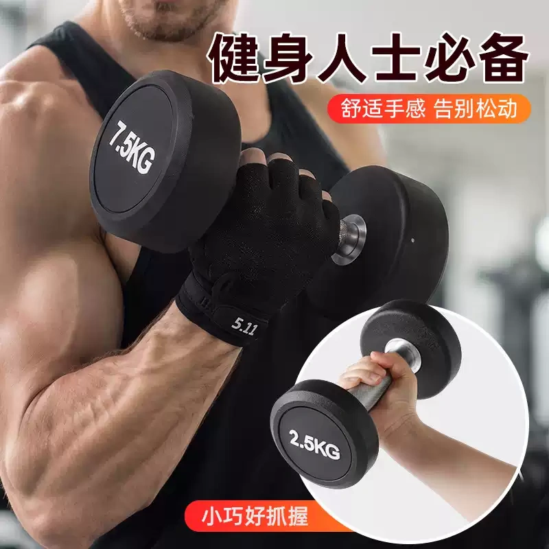 S3051 Pair of Solid  Dumbbells