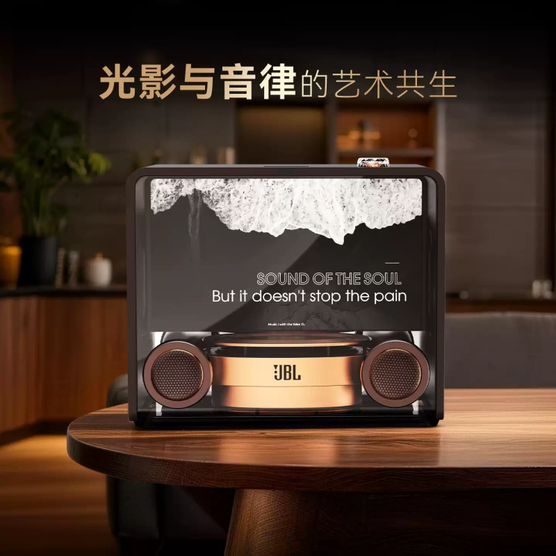 E9170 JBL VIENNA Floating Lyrics Bluetooth Home Speaker