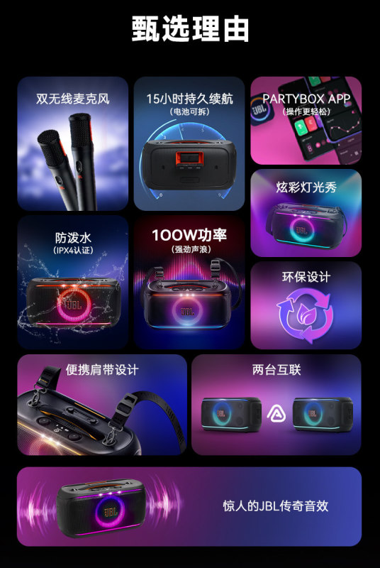 E9171 JBL PARTYBOX ON-THE-GO 2nd Gen Outdoor Portable All-in-One Karaoke Speaker + 2 Microphones