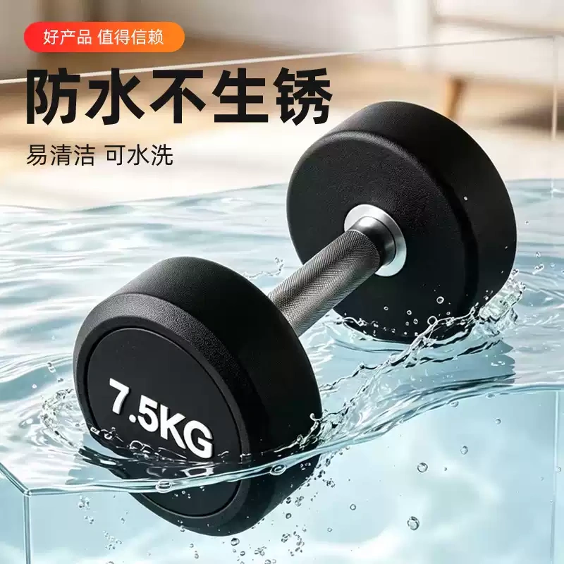 S3051 Pair of Solid  Dumbbells