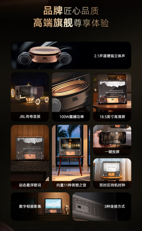 E9170 JBL VIENNA Floating Lyrics Bluetooth Home Speaker